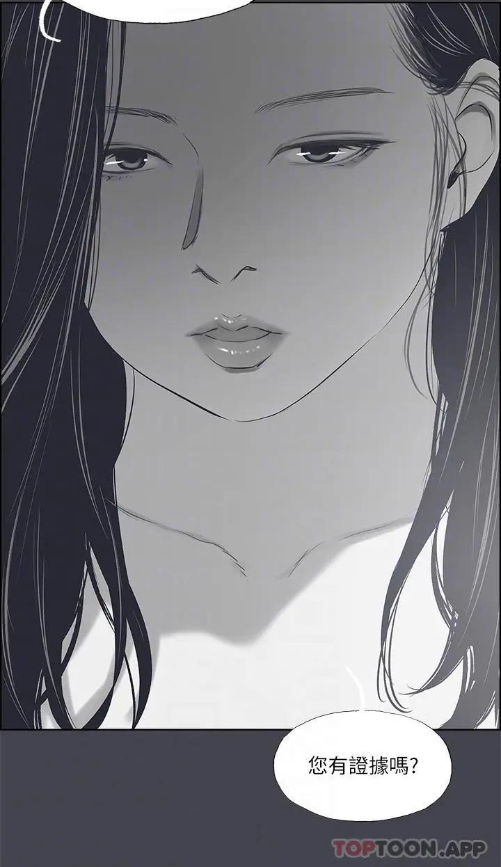 漫画《纵夏夜之梦》第111话第18张图