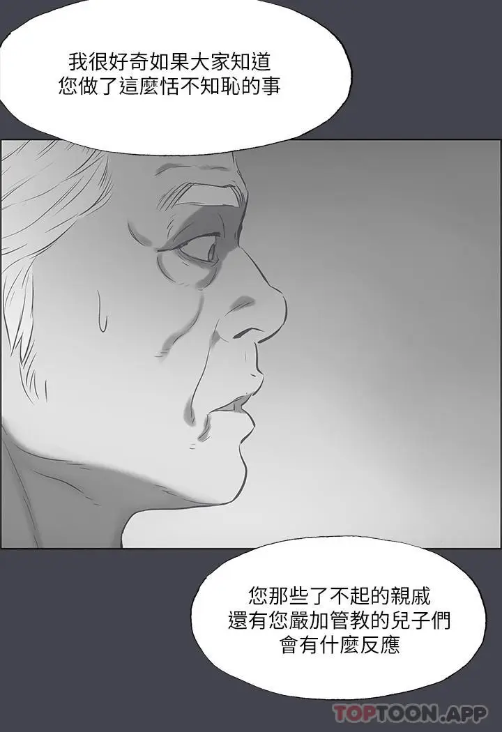 漫画《纵夏夜之梦》第111话第20张图
