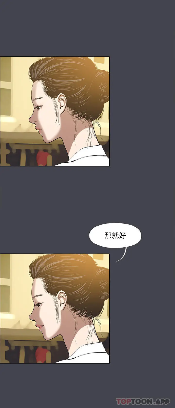 漫画《纵夏夜之梦》第112话第13张图