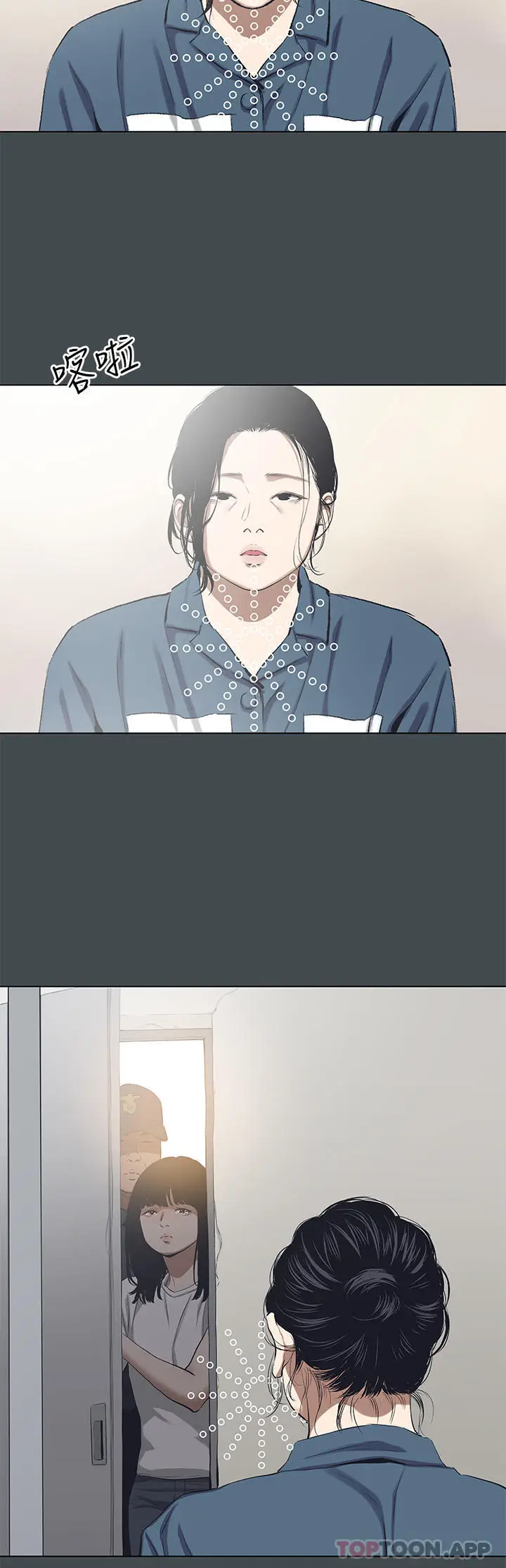 漫画《纵夏夜之梦》第112话第23张图