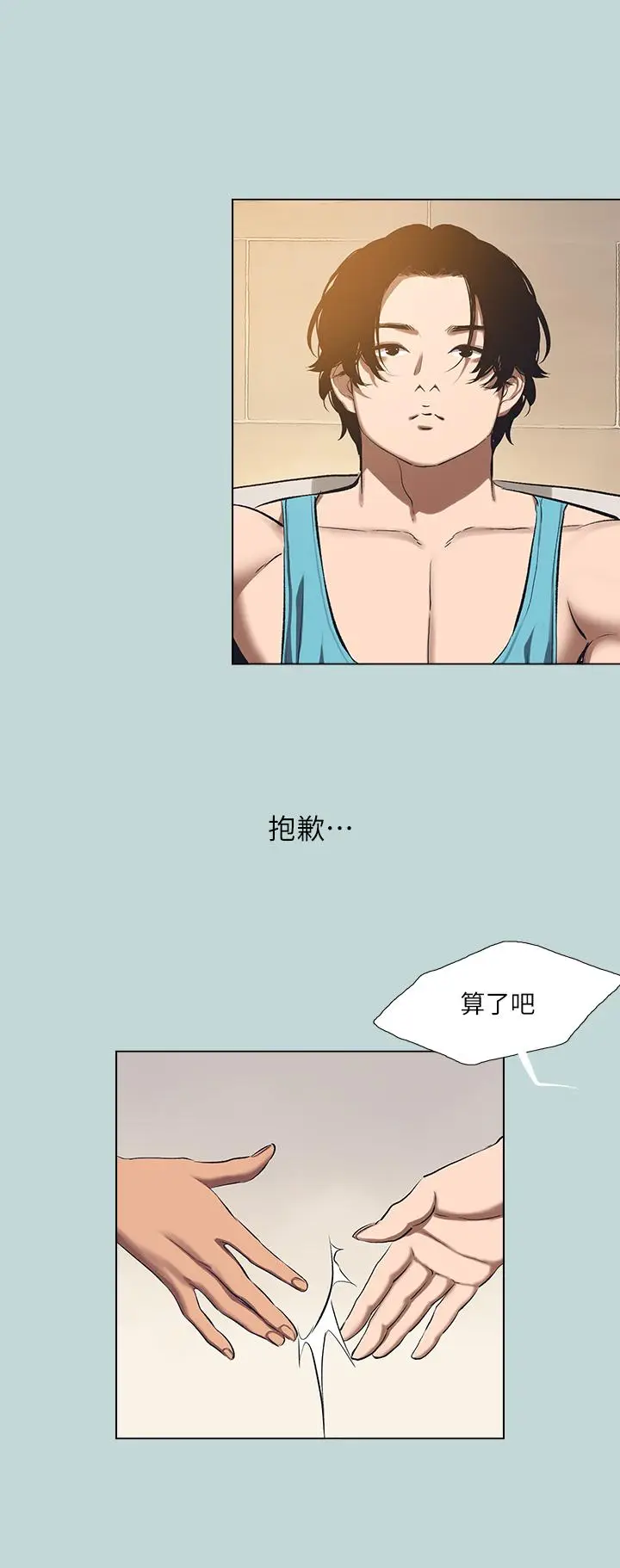 漫画《纵夏夜之梦》第113话第20张图