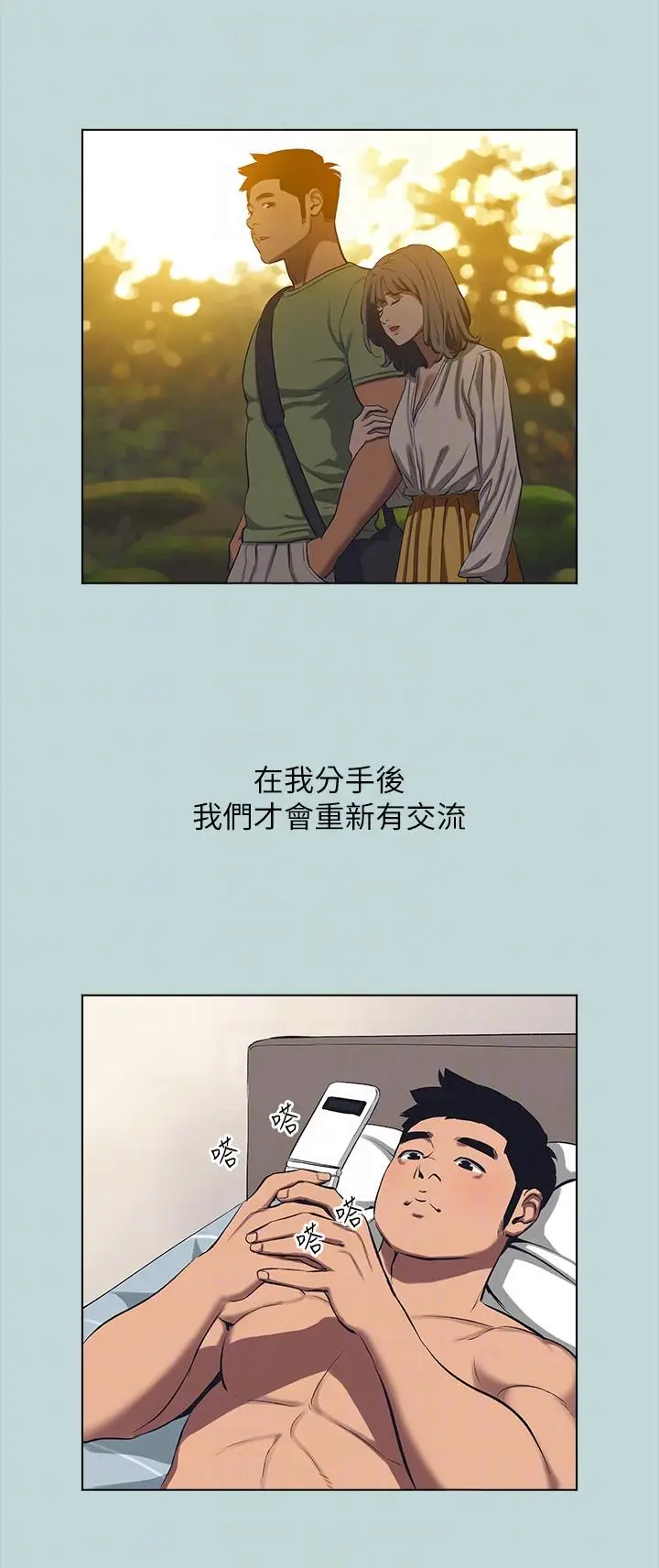 漫画《纵夏夜之梦》第113话第24张图