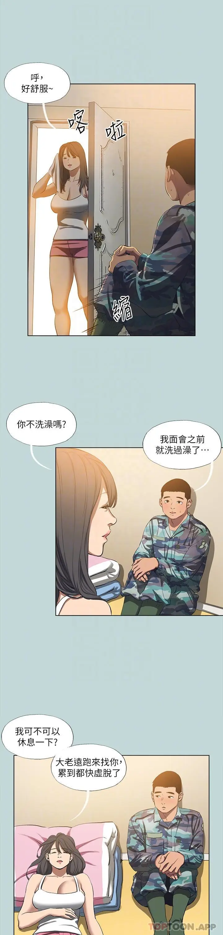 漫画《纵夏夜之梦》第114话第10张图