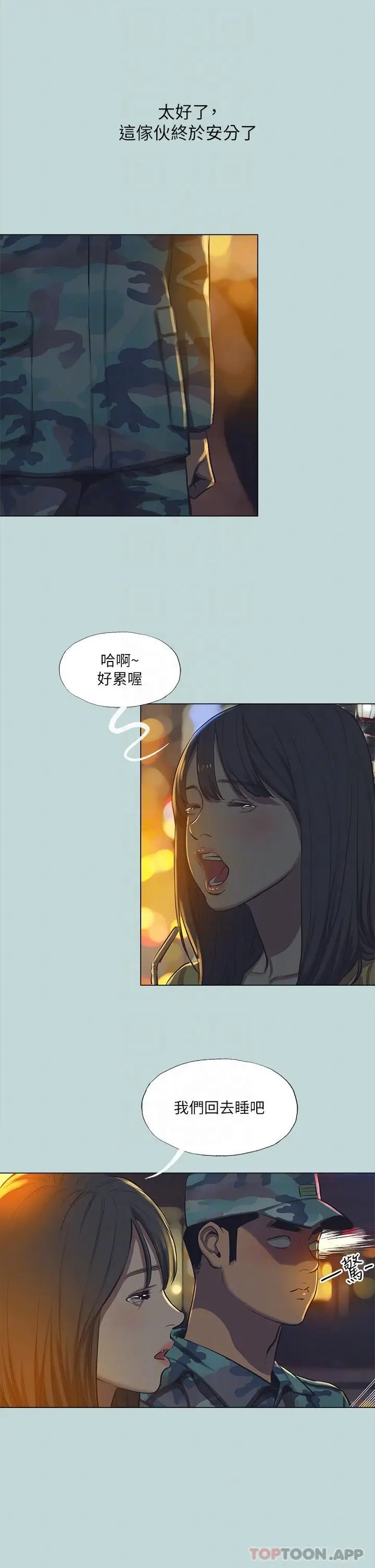 漫画《纵夏夜之梦》第114话第22张图