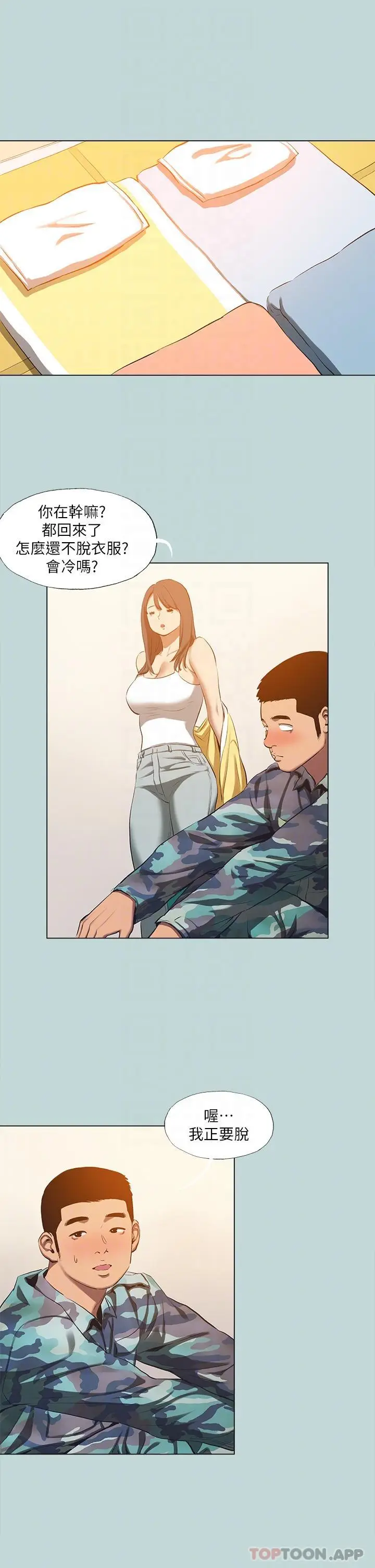 漫画《纵夏夜之梦》第114话第24张图