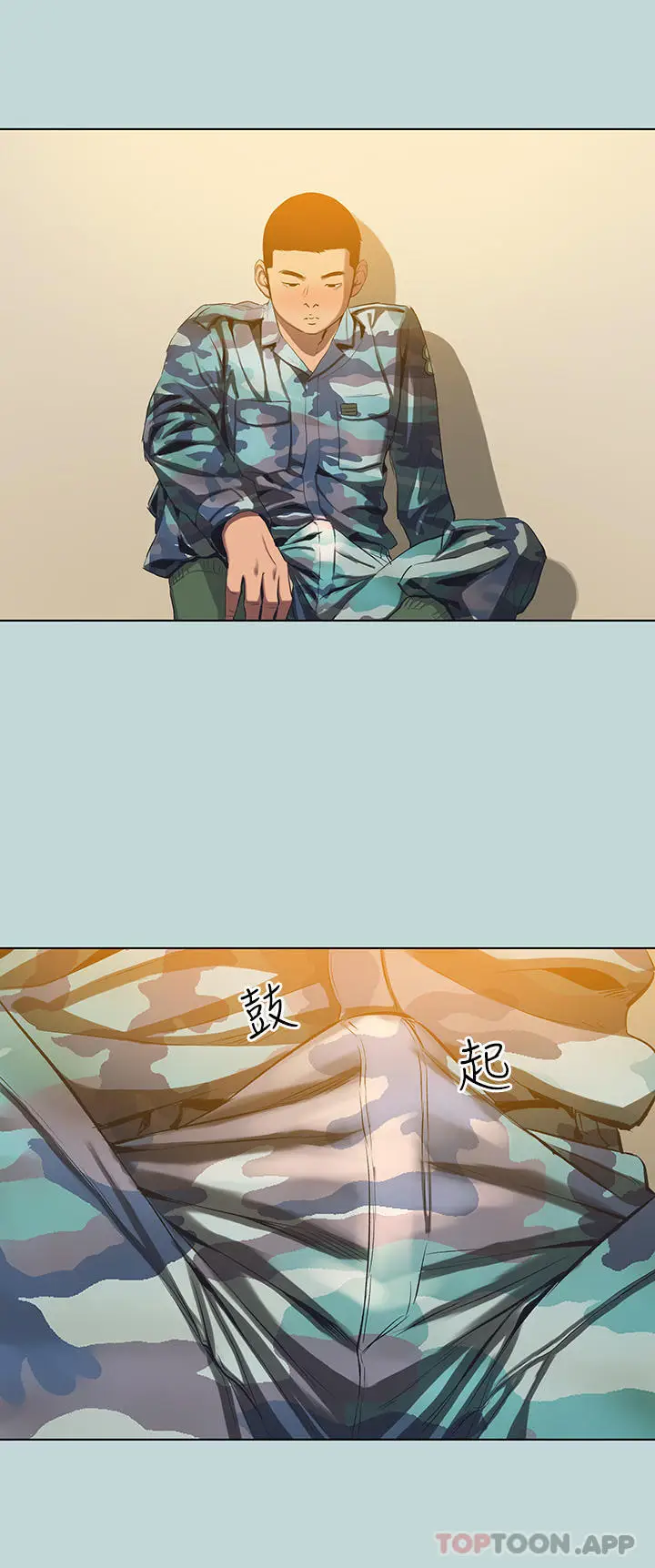 漫画《纵夏夜之梦》第114话第9张图