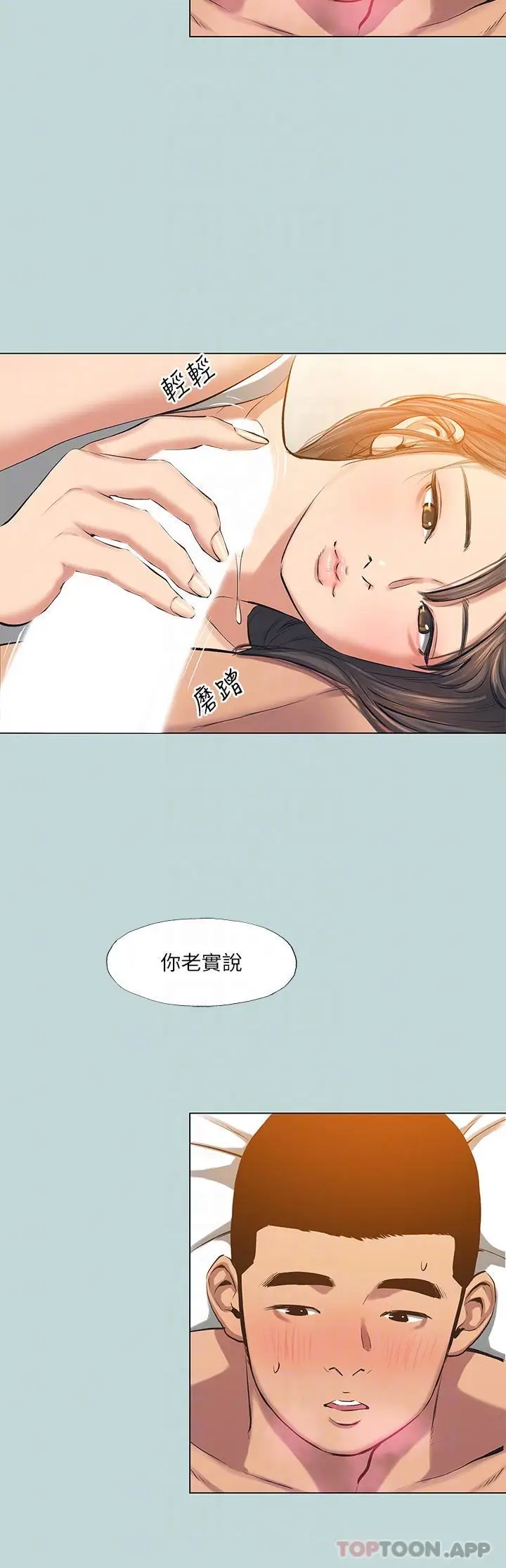 漫画《纵夏夜之梦》最终话第10张图