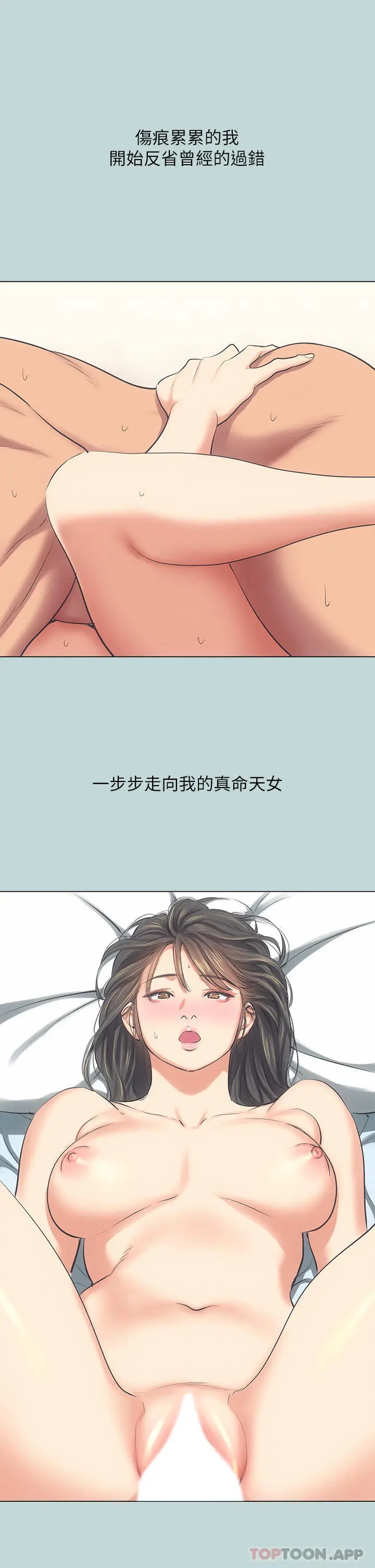 漫画《纵夏夜之梦》最终话第27张图