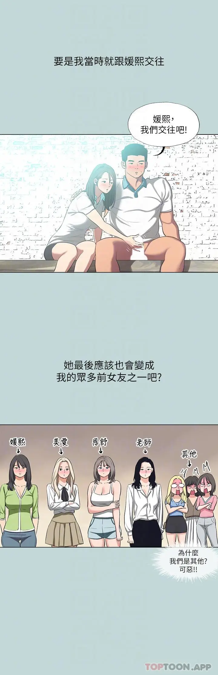 漫画《纵夏夜之梦》最终话第28张图