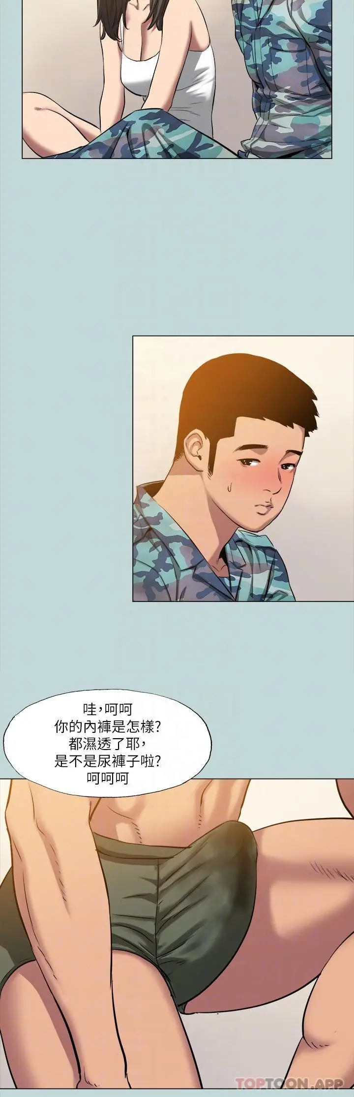 漫画《纵夏夜之梦》最终话第6张图