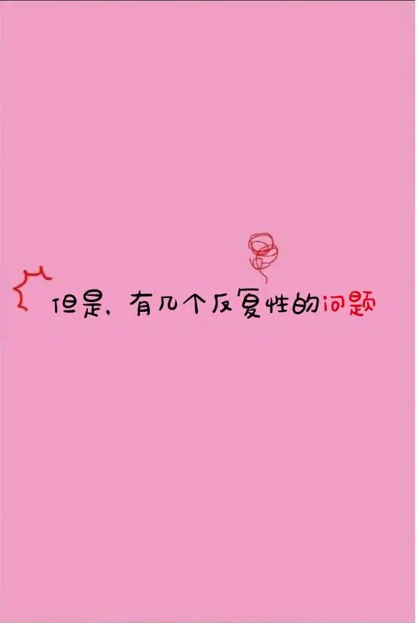 漫画《真实的恋爱故事（真人）》第1话第19张图