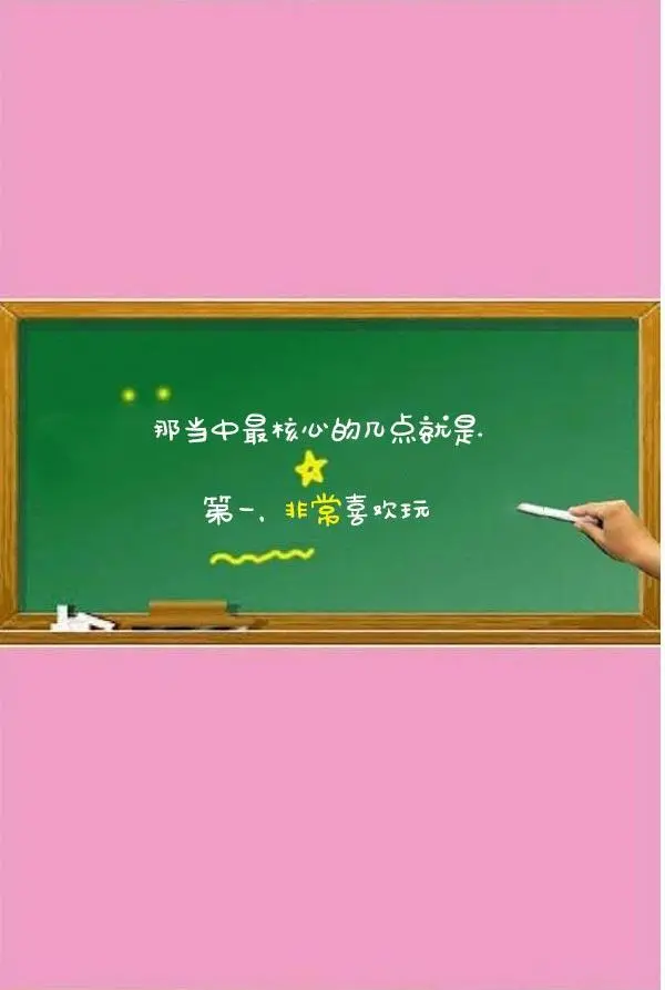 漫画《真实的恋爱故事（真人）》第1话第23张图