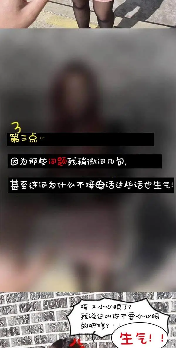 漫画《真实的恋爱故事（真人）》第1话第34张图