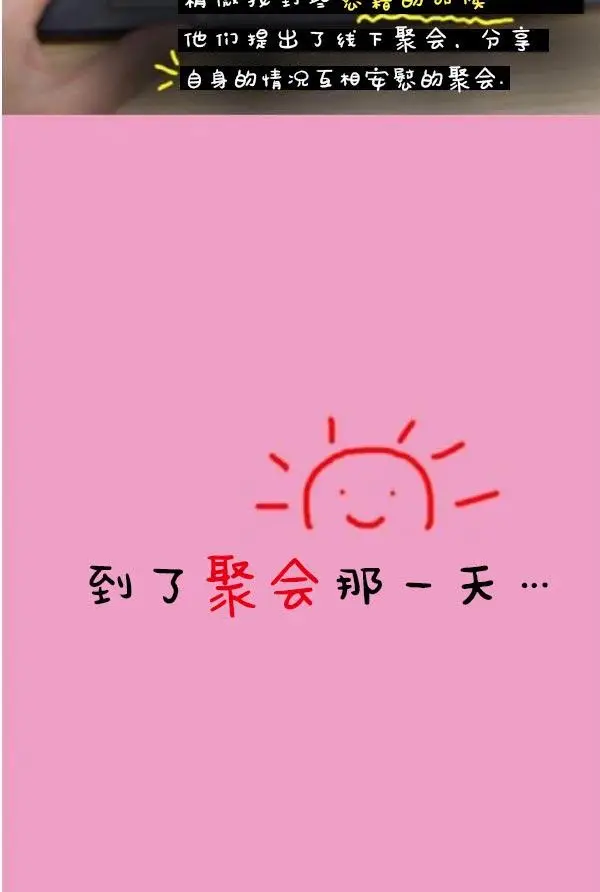 漫画《真实的恋爱故事（真人）》第2话第39张图
