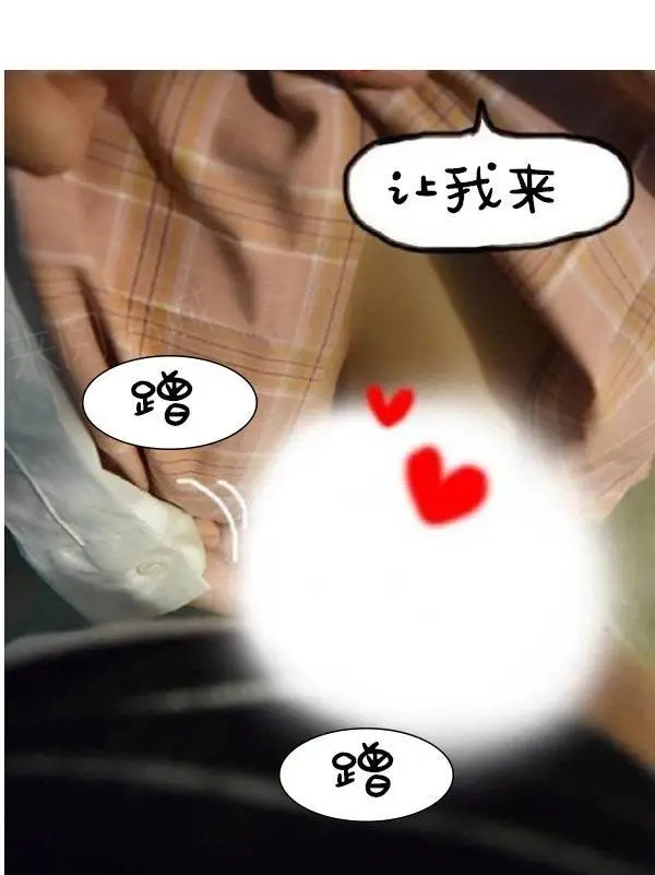 漫画《真实的恋爱故事（真人）》第10话第33张图