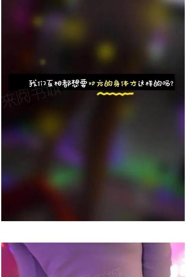 漫画《真实的恋爱故事（真人）》第11话第31张图