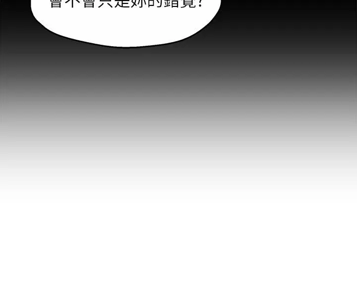 漫画《霸道主管要我IN》第29话第24张图