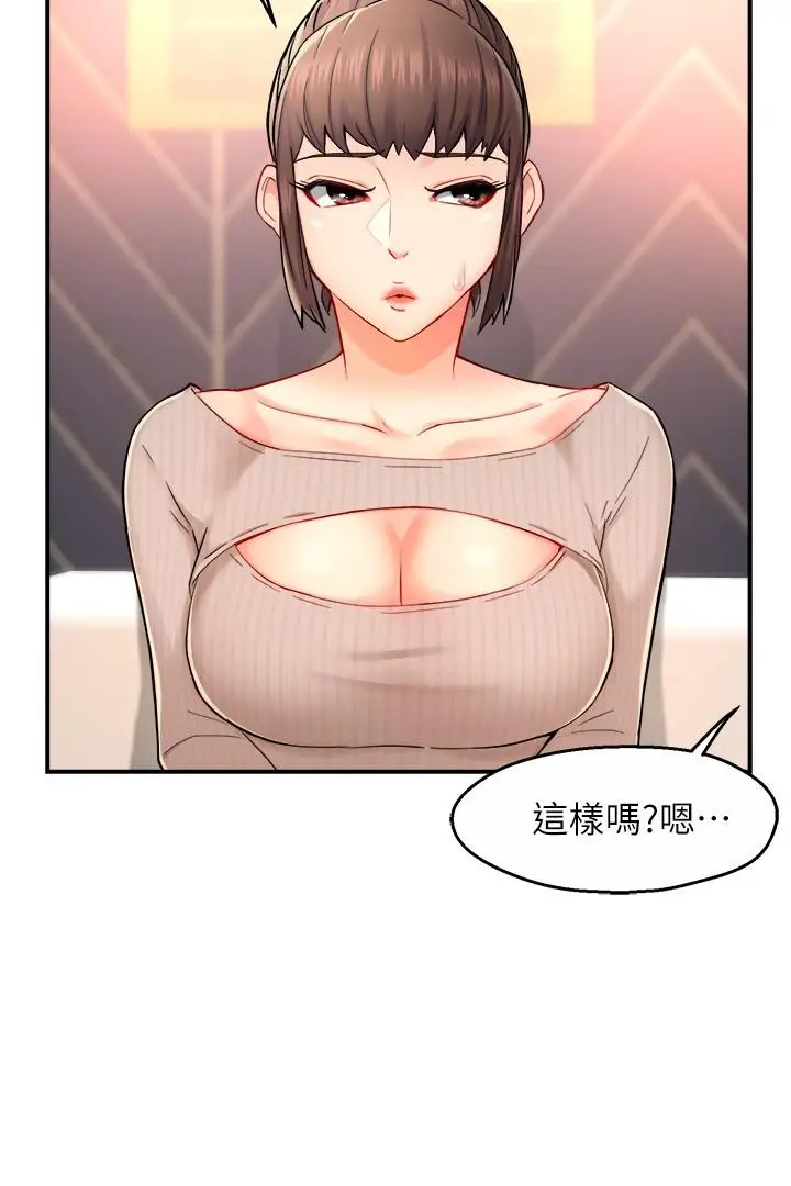 漫画《霸道主管要我IN》第30话第24张图