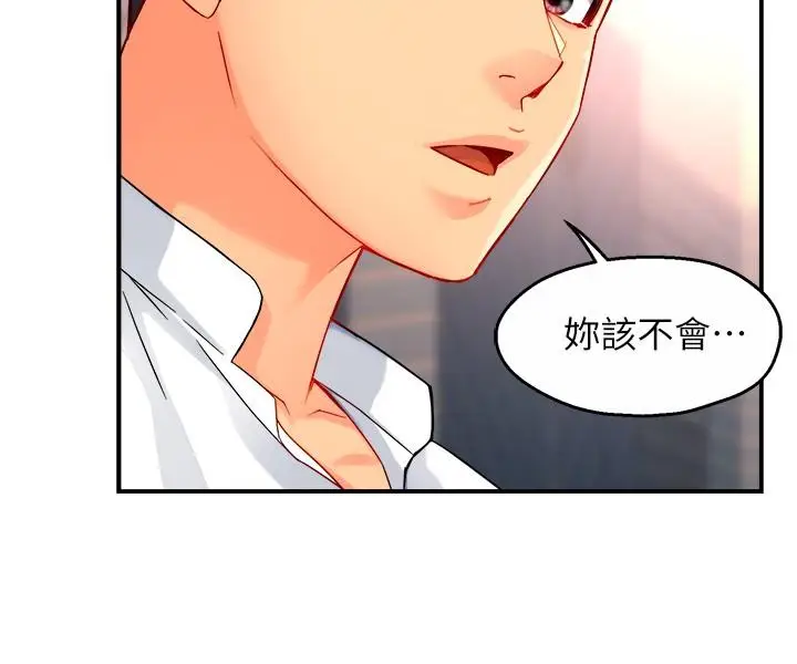 漫画《霸道主管要我IN》第30话第26张图