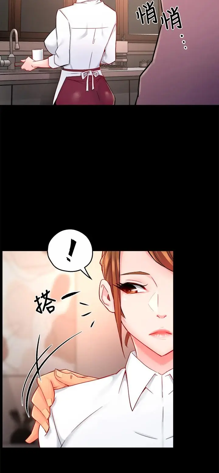 漫画《霸道主管要我IN》第38话第21张图