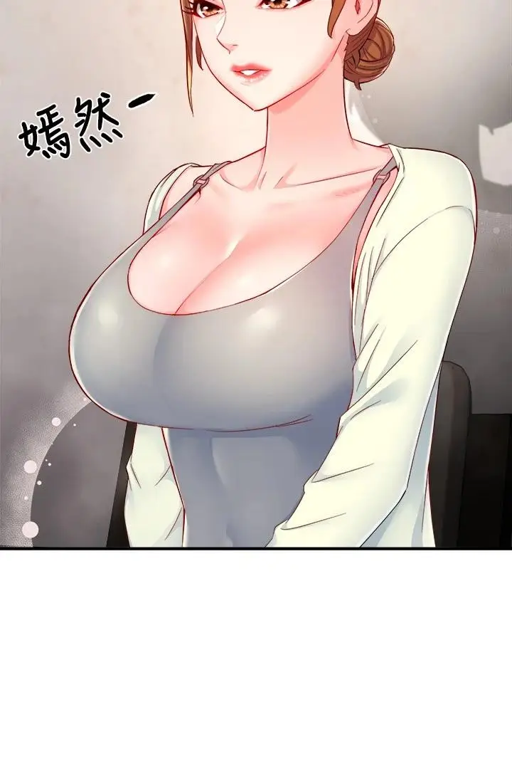 漫画《霸道主管要我IN》第40话第10张图