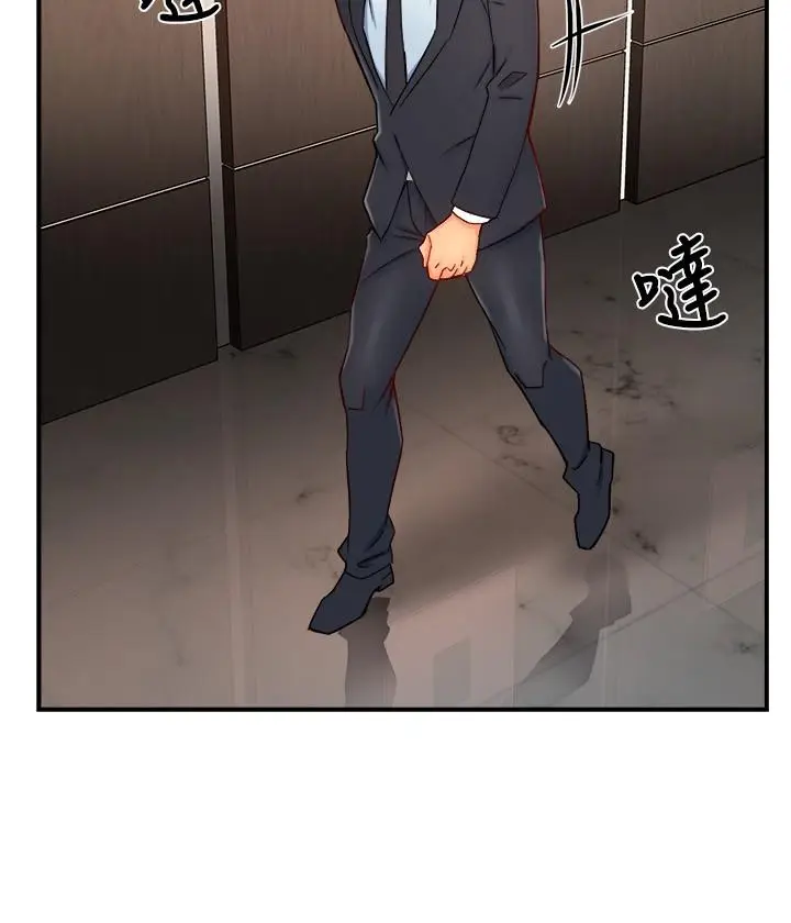 漫画《霸道主管要我IN》第43话第33张图