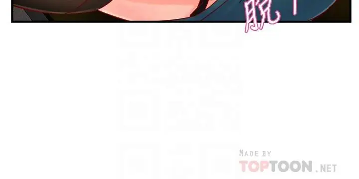 漫画《霸道主管要我IN》第43话第4张图