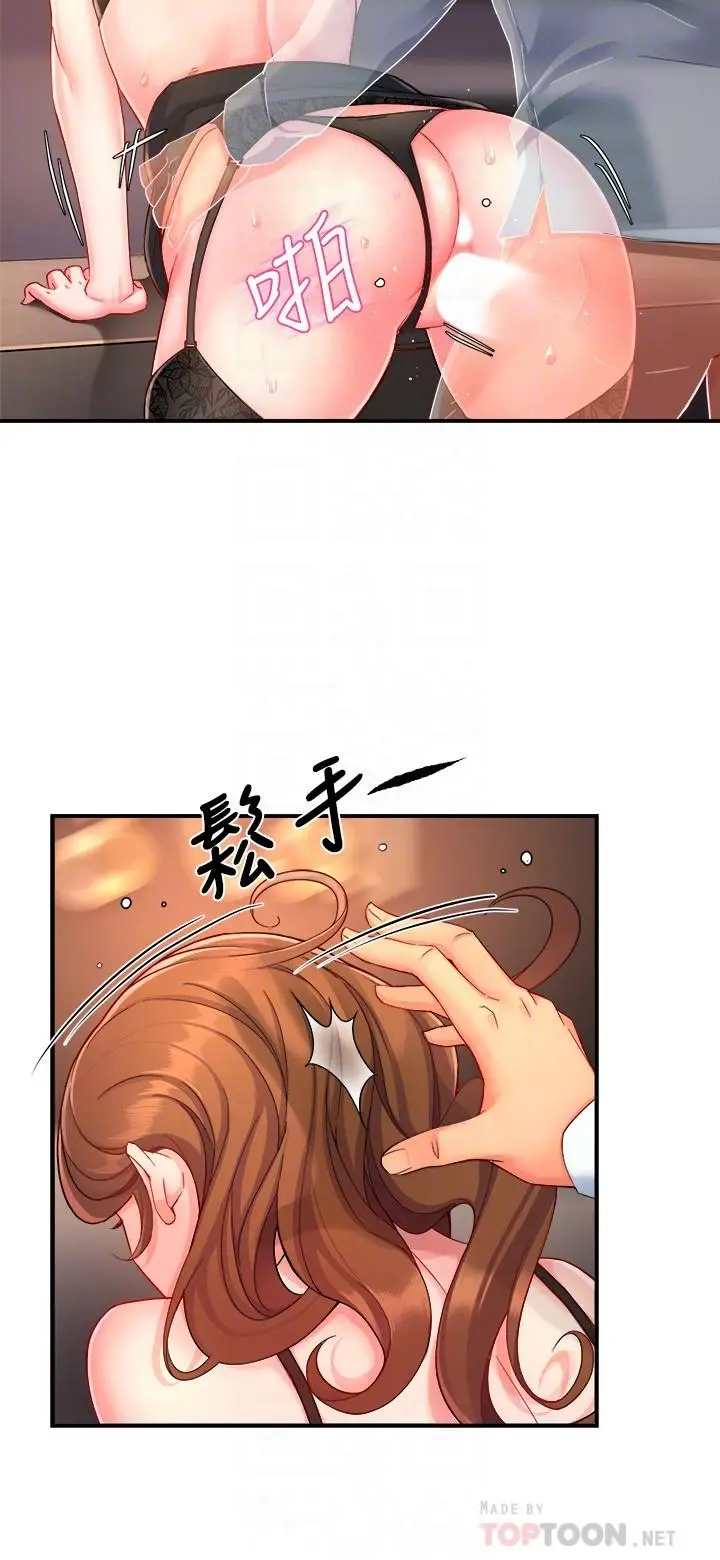 漫画《霸道主管要我IN》第46话第12张图