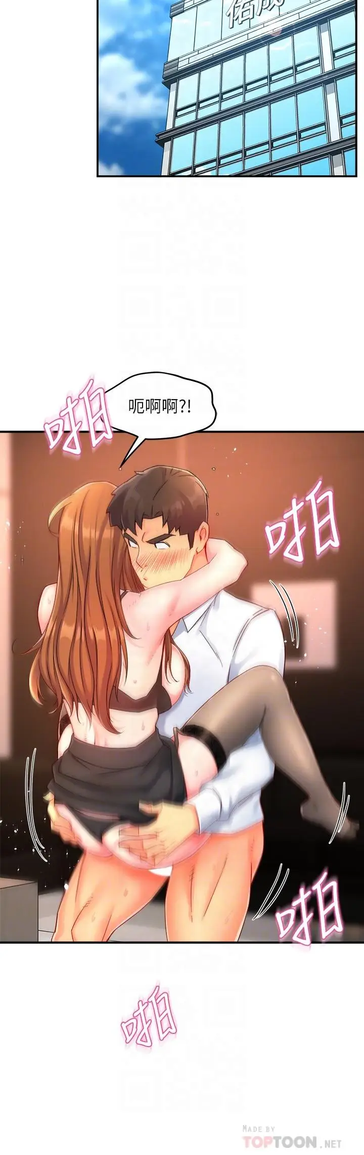 漫画《霸道主管要我IN》第46话第16张图
