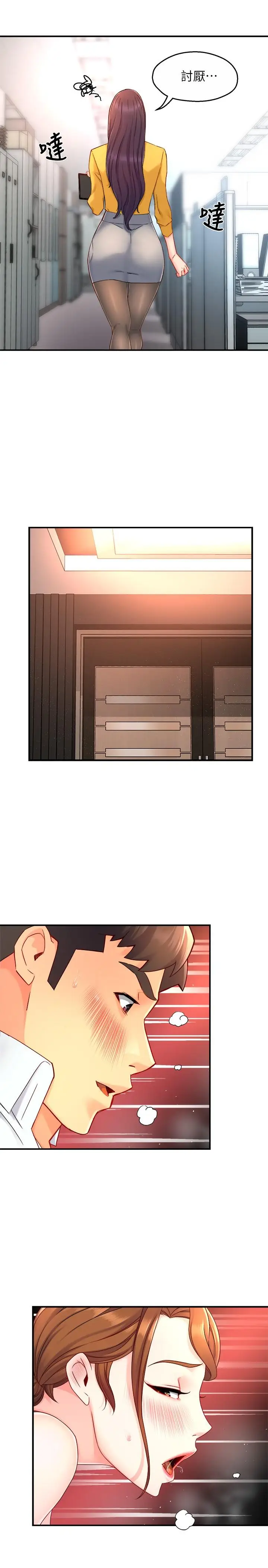 漫画《霸道主管要我IN》第46话第7张图