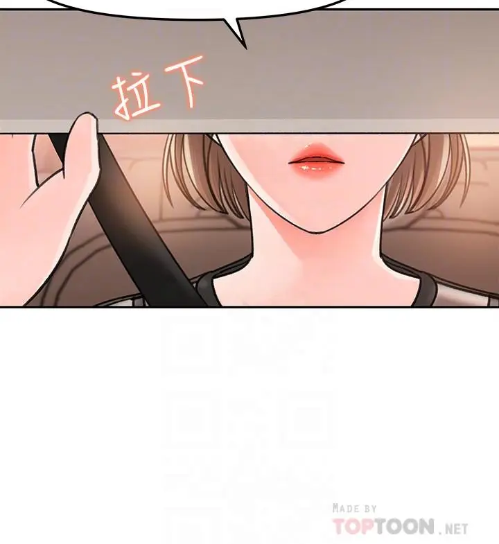 漫画《女神收藏清单》第5话第12张图
