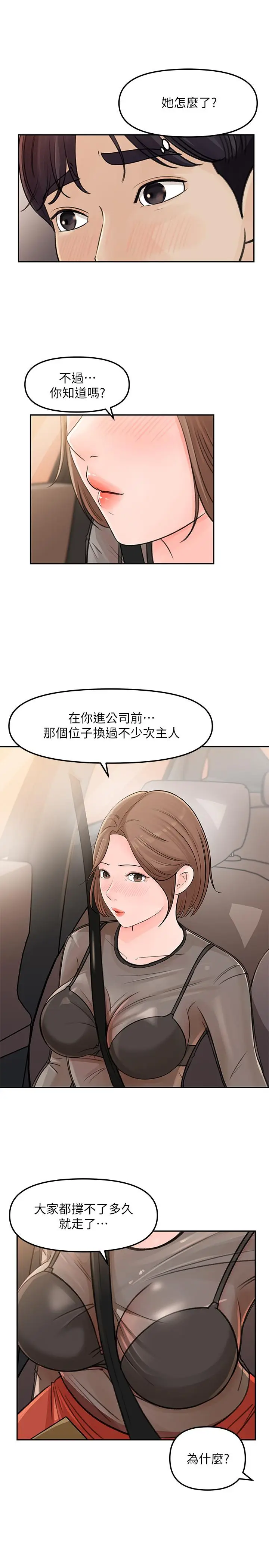 漫画《女神收藏清单》第5话第15张图