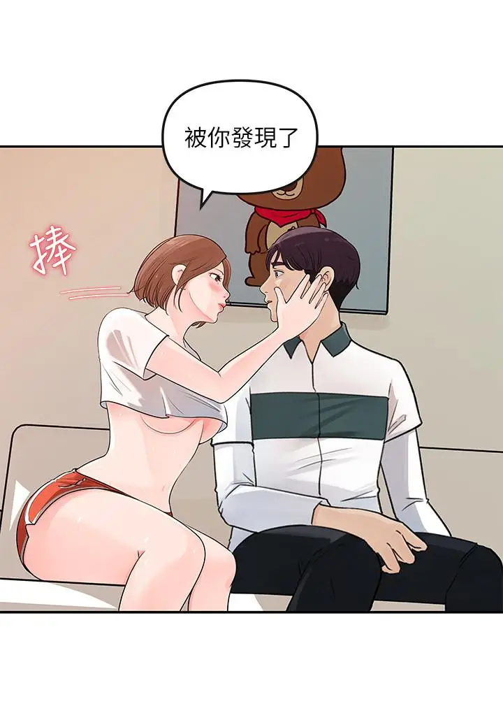 漫画《女神收藏清单》第5话第32张图