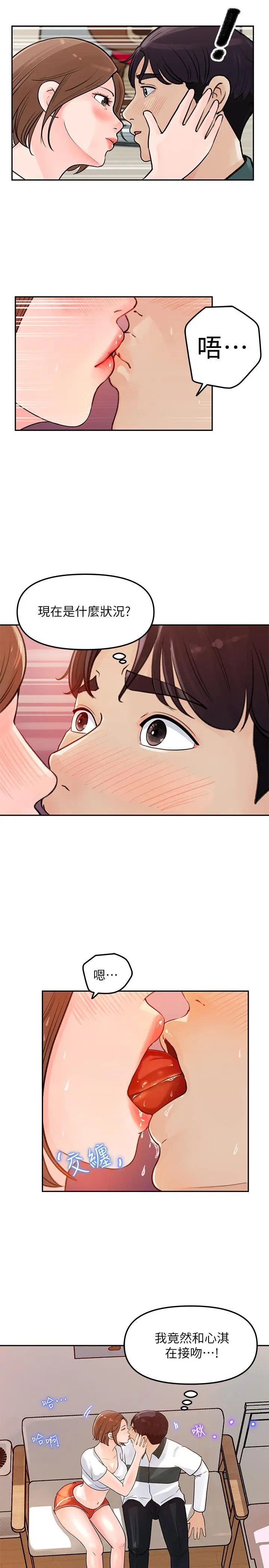 漫画《女神收藏清单》第5话第33张图