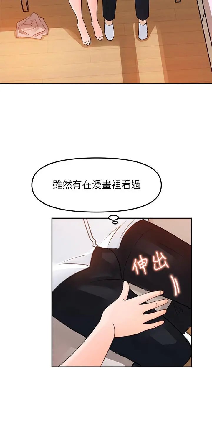 漫画《女神收藏清单》第5话第34张图