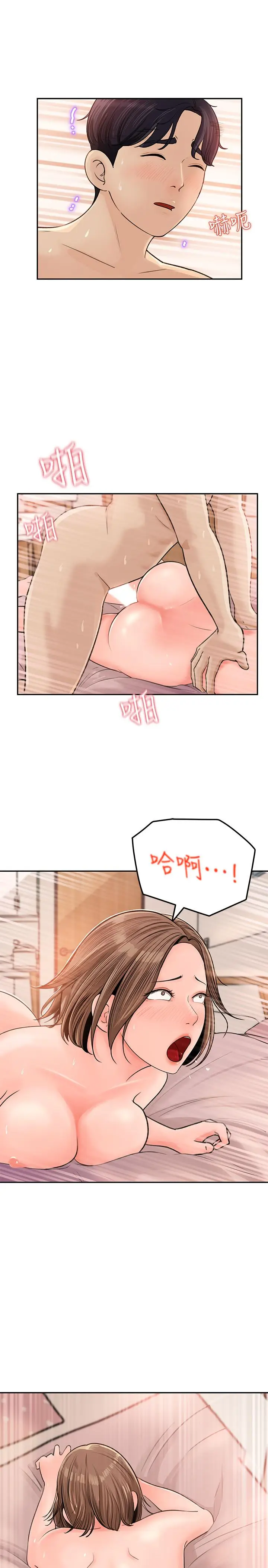 漫画《女神收藏清单》第6话第19张图