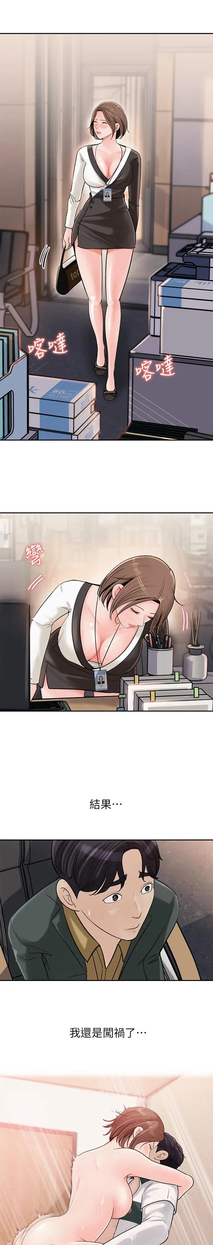 漫画《女神收藏清单》第6话第27张图