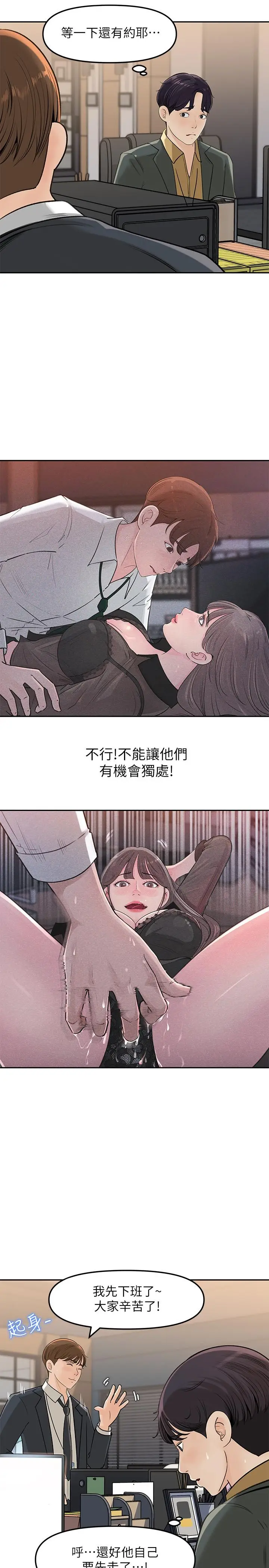 漫画《女神收藏清单》第6话第33张图