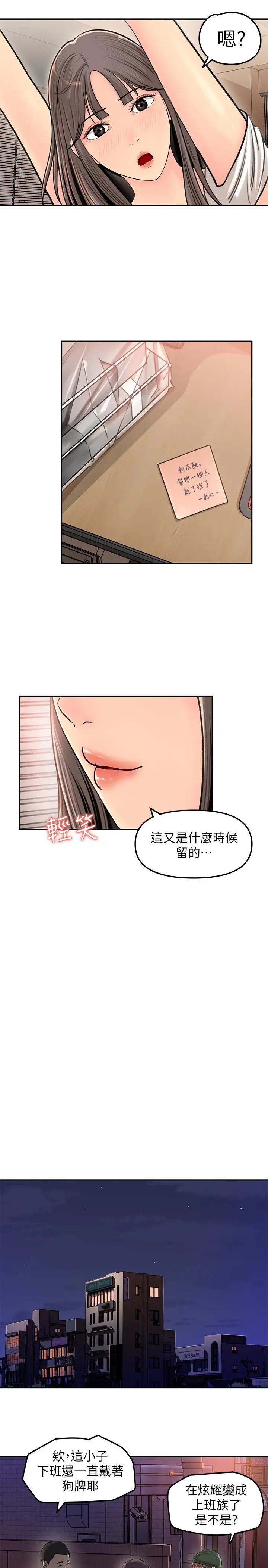 漫画《女神收藏清单》第6话第37张图