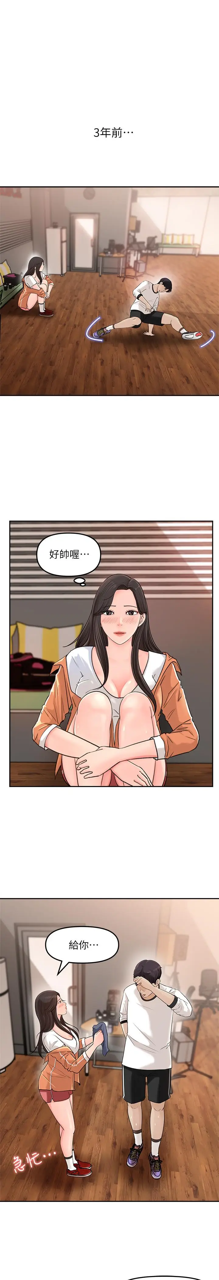 漫画《女神收藏清单》第7话第11张图