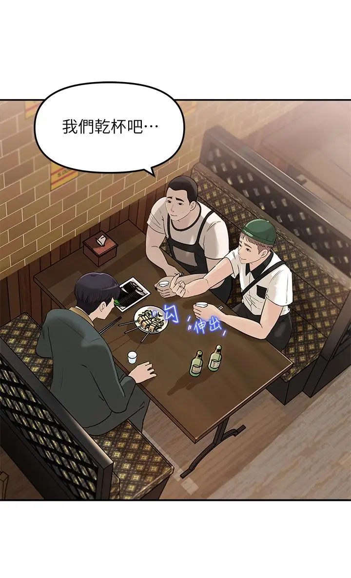 漫画《女神收藏清单》第7话第30张图