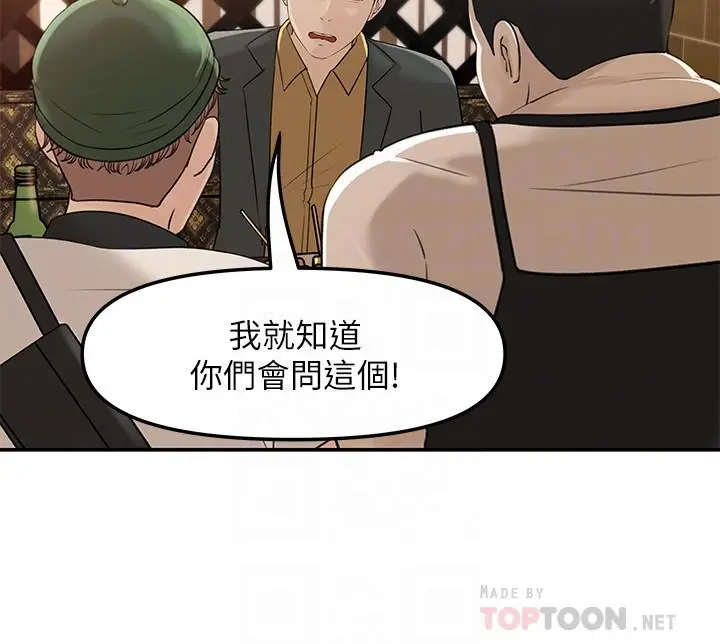 漫画《女神收藏清单》第7话第4张图