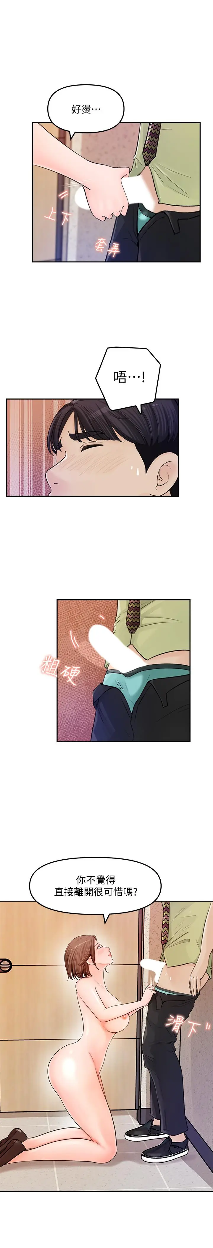 漫画《女神收藏清单》第9话第11张图