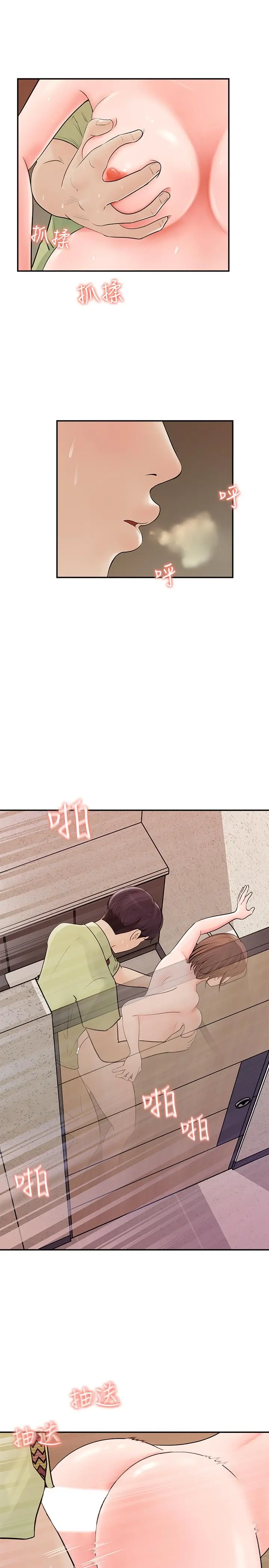 漫画《女神收藏清单》第9话第27张图