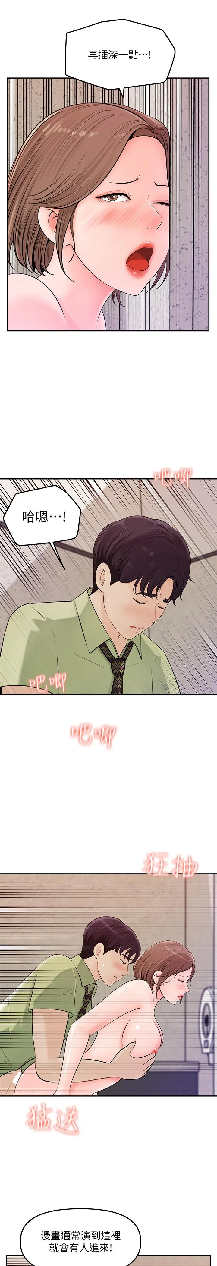 漫画《女神收藏清单》第9话第29张图