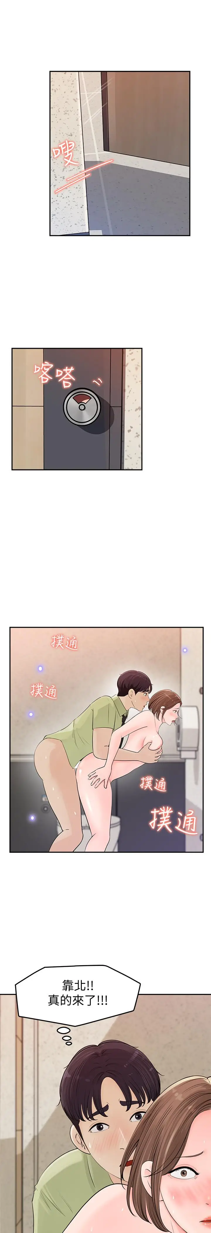 漫画《女神收藏清单》第9话第31张图