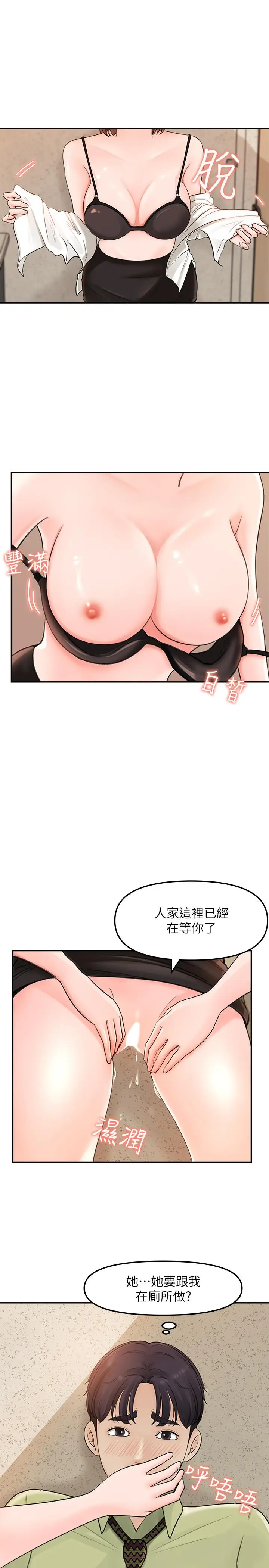 漫画《女神收藏清单》第9话第7张图