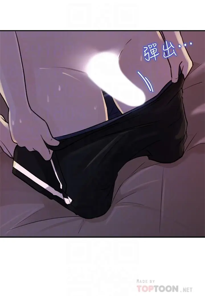 漫画《女神收藏清单》第12话第12张图