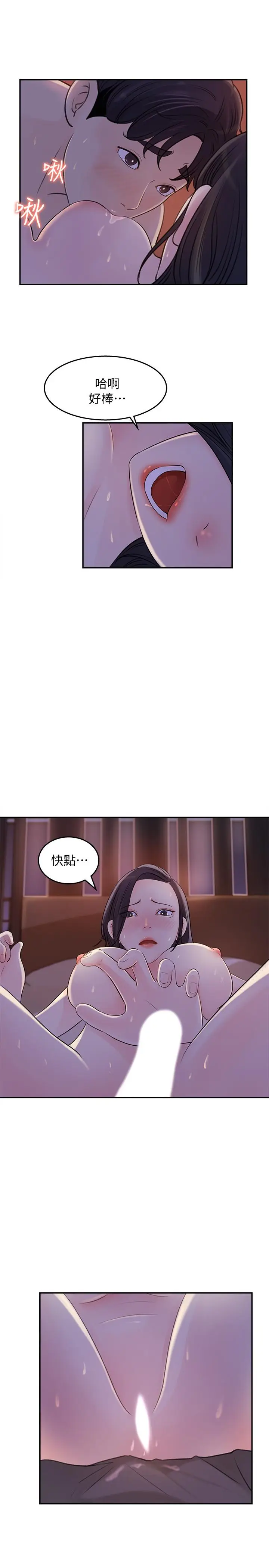 漫画《女神收藏清单》第12话第15张图