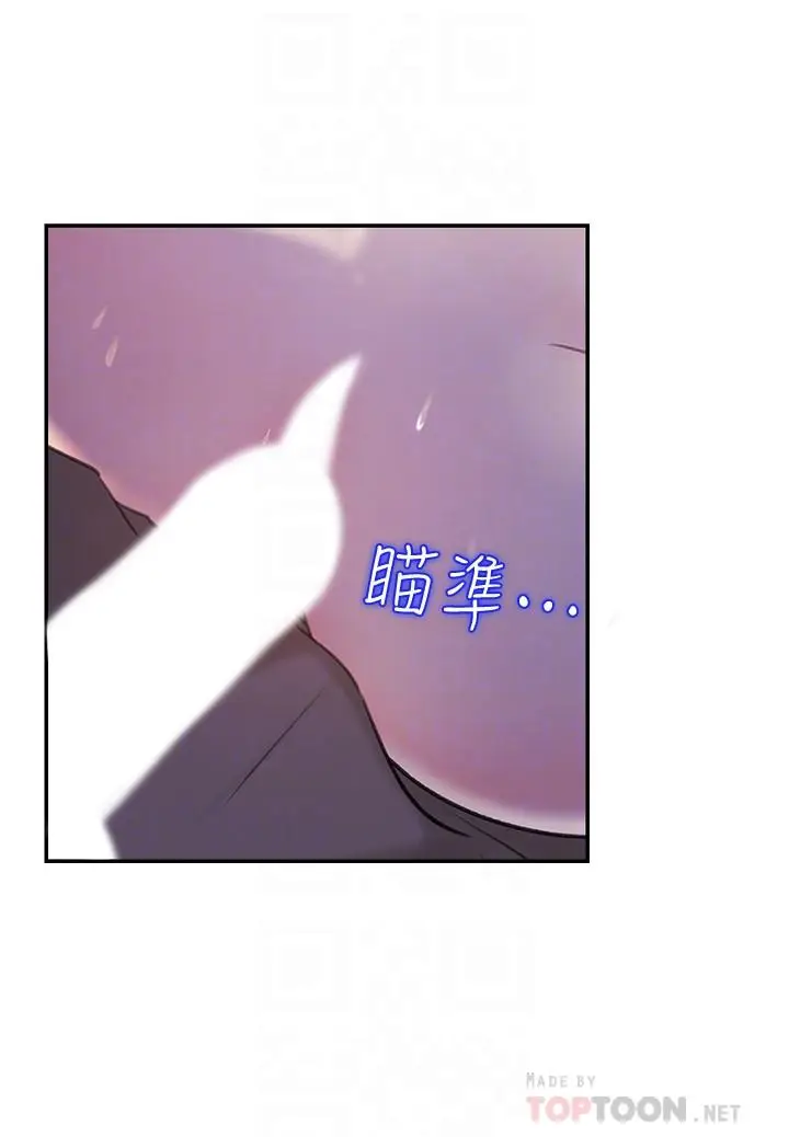 漫画《女神收藏清单》第12话第16张图